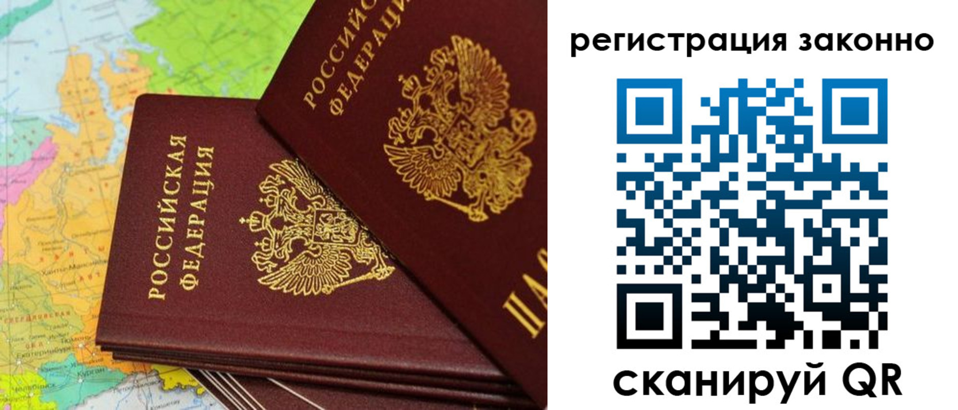 пропишу в квартире в Белорецке