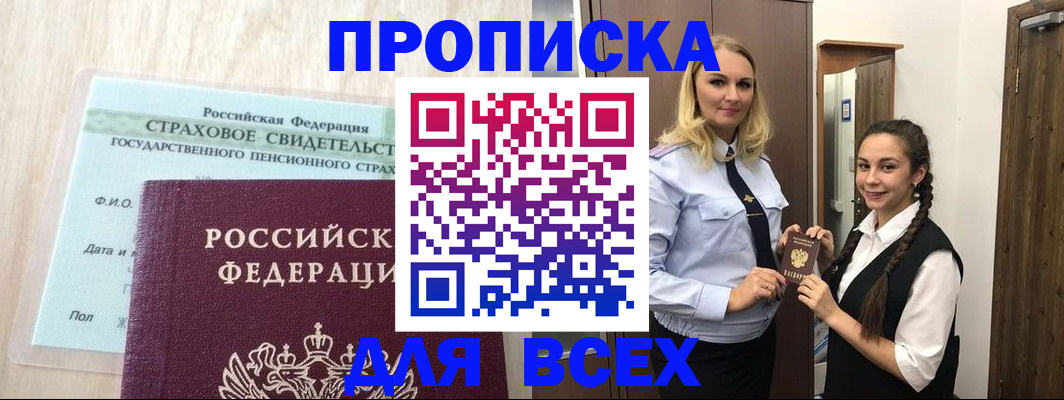 регистрация для школы в Белорецке