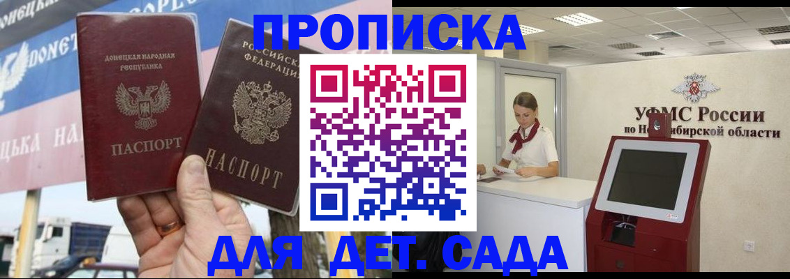 временная регистрация поиск в Белорецке