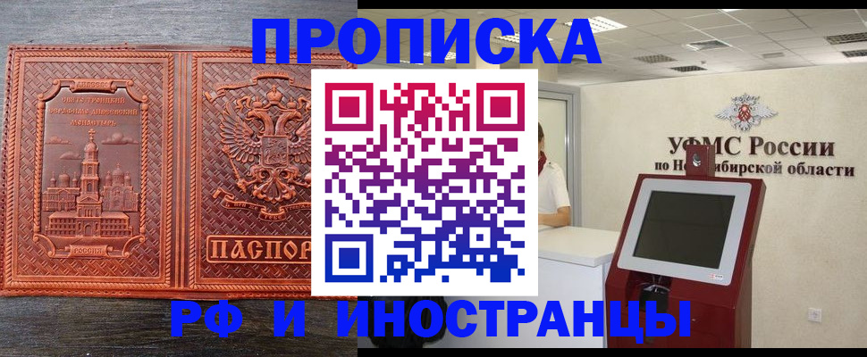 временная регистрация адрес в Белорецке