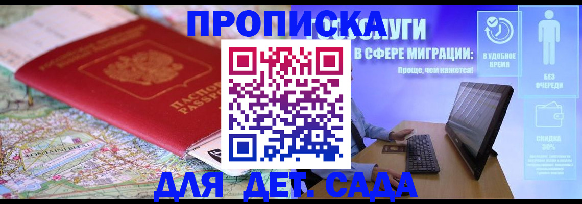 найти адрес прописки в Белорецке